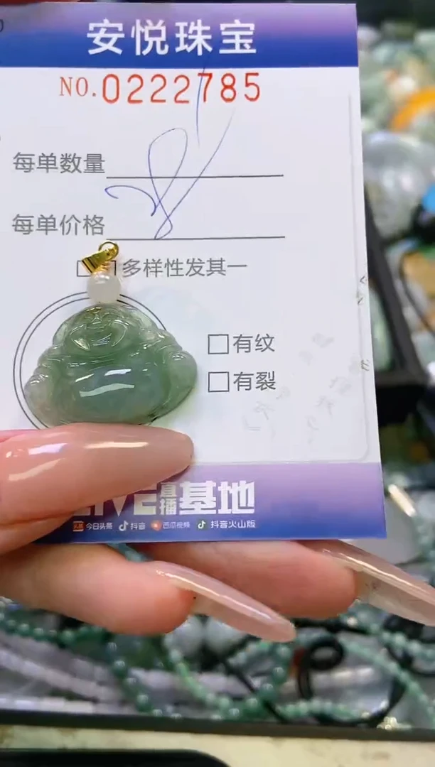 翡翠未镶嵌颈饰闪购0222785