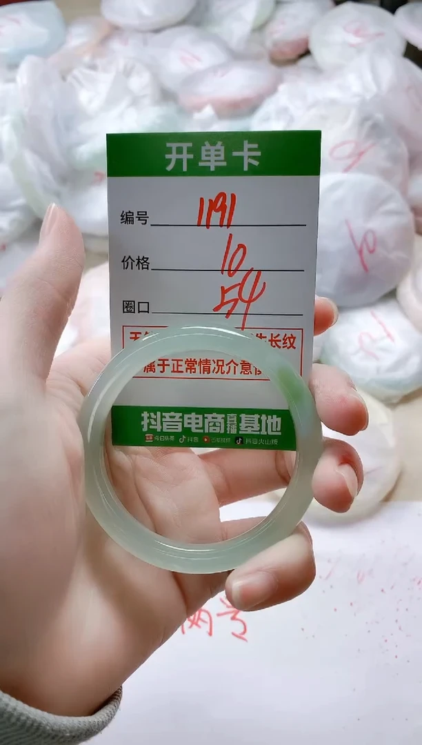 【闪购商品】玛瑙/玉髓手镯未镶嵌1091