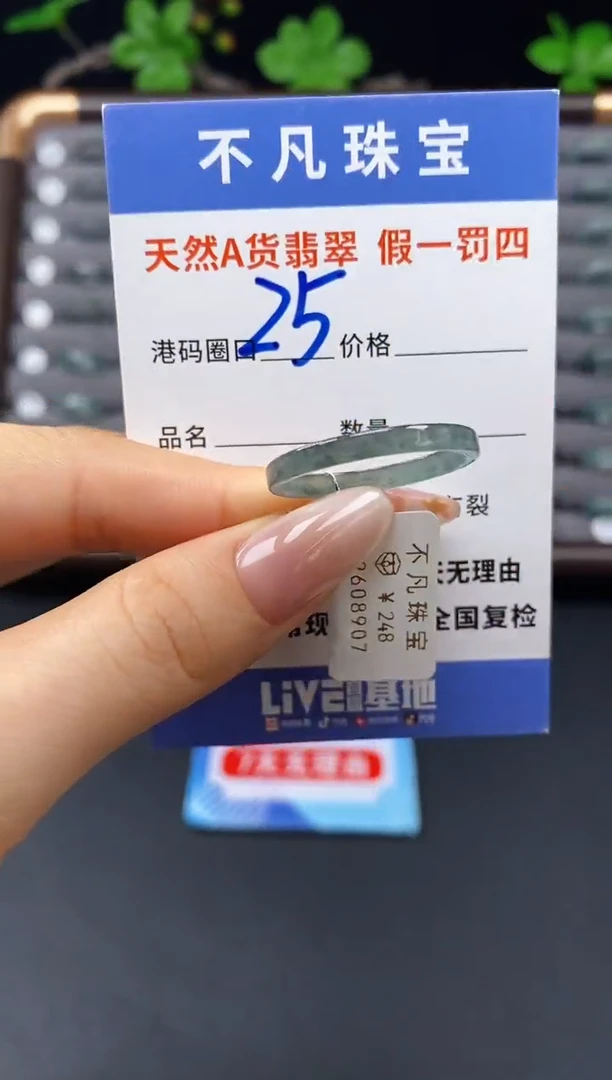 未镶嵌戒指翡翠天然A货翡翠08907