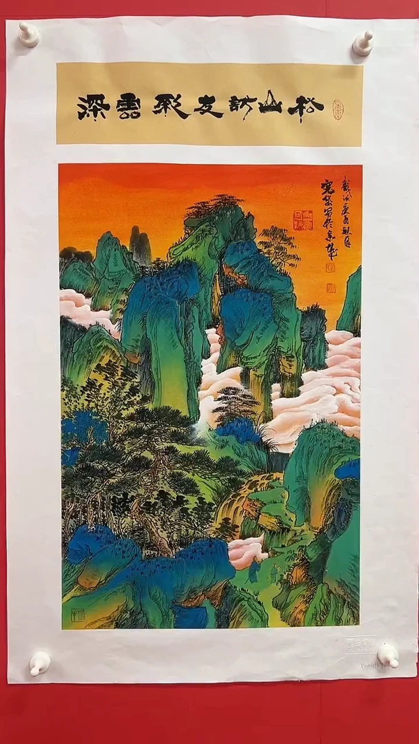国画孟宪岱手绘国画