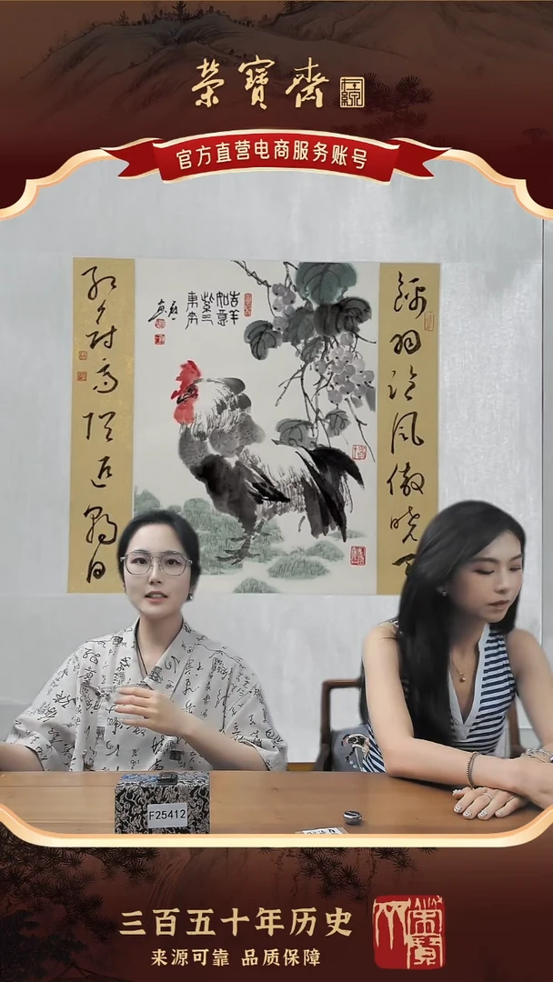 纸本无（F25364）锦羽 书画