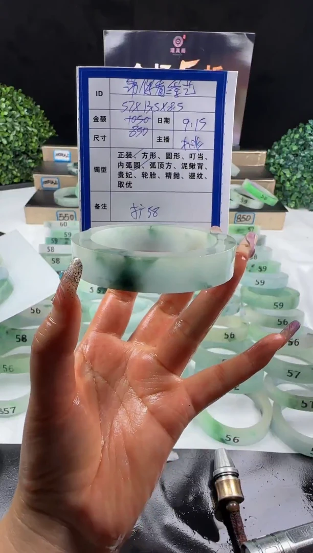非金属无带***艺高冰飘花  58