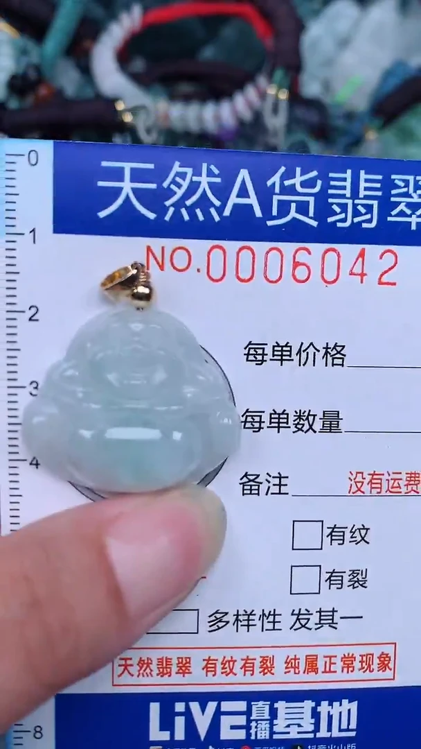 颈饰未镶嵌翡翠...0006042