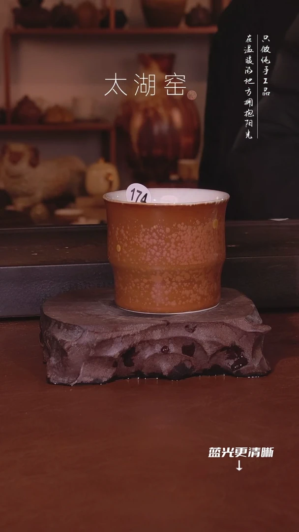 陶瓷红***说太湖窑  174