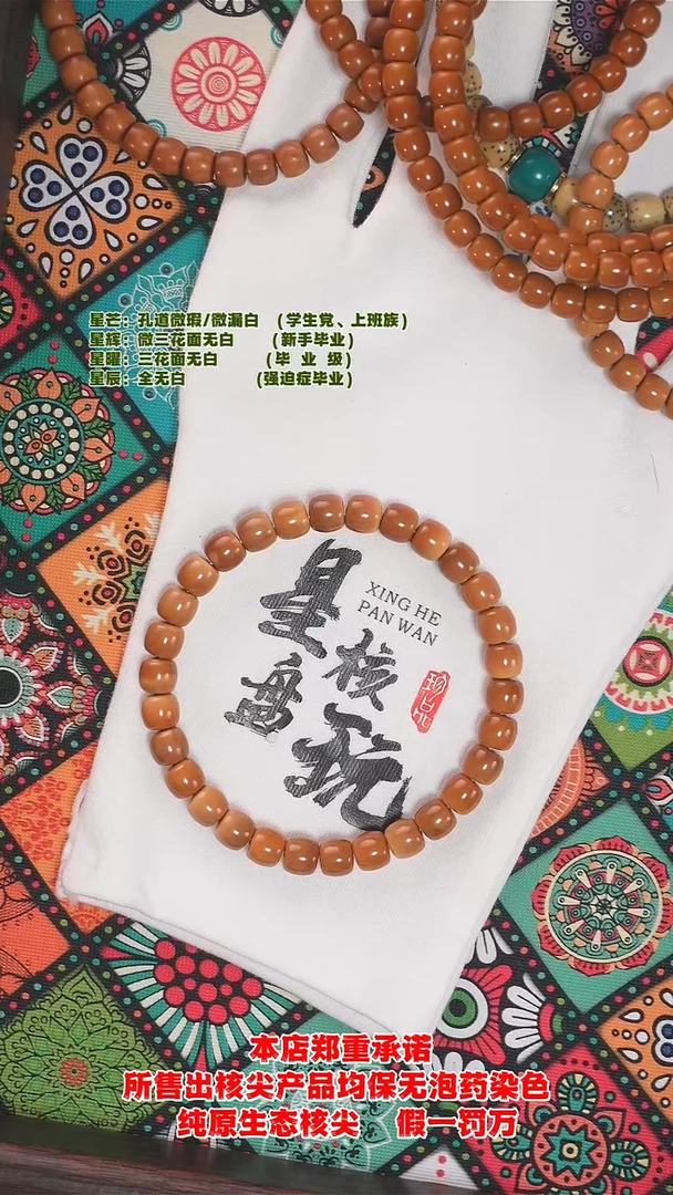 手串橄榄核龍7.6mm正三花微色差核尖手串