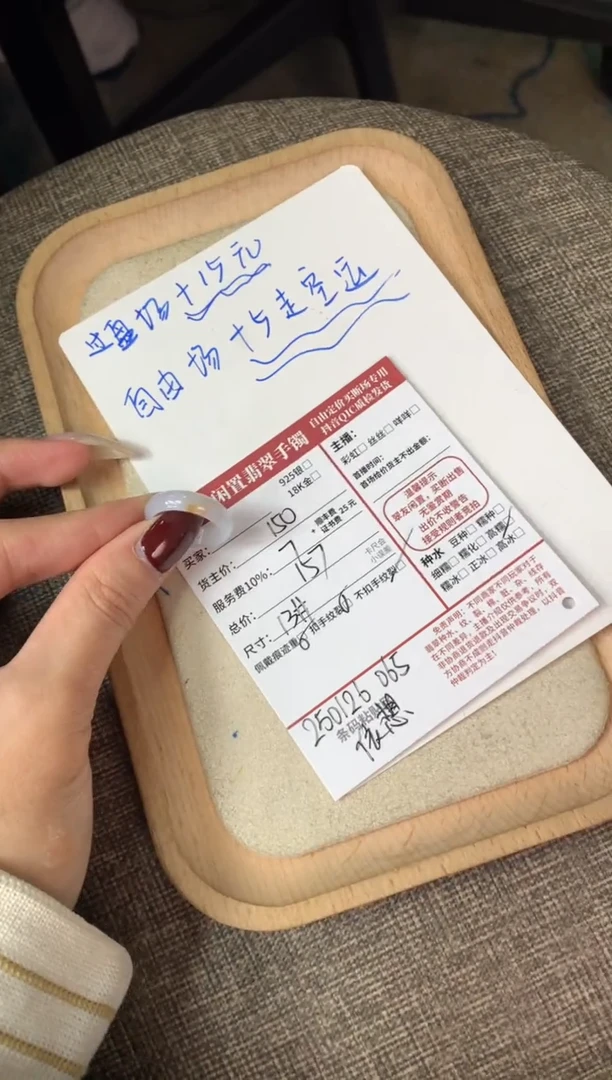 【闪购商品】翡翠戒圈未镶嵌250126065