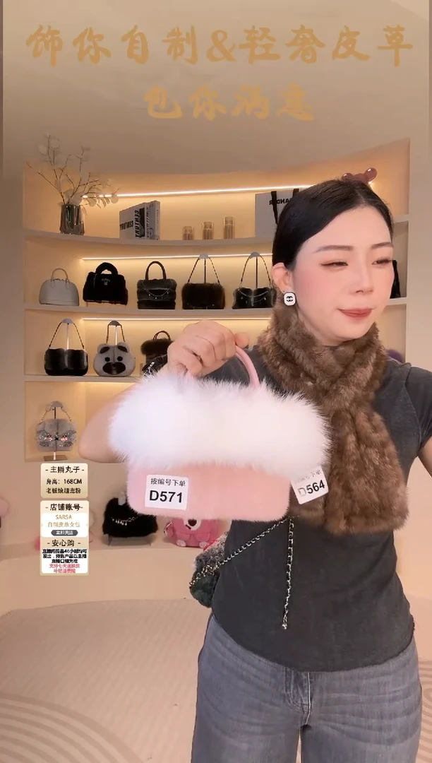 水貂毛【闪购商品】女包D571