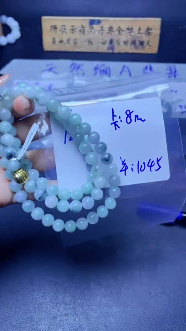 定制翡翠未镶嵌珠串