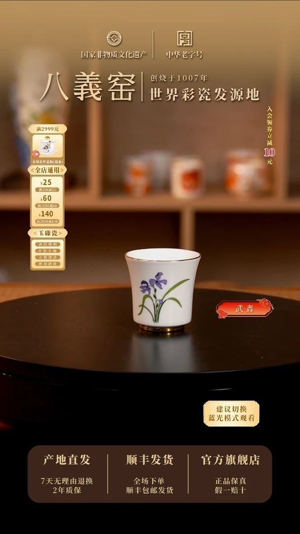 空谷幽兰描金品茗杯