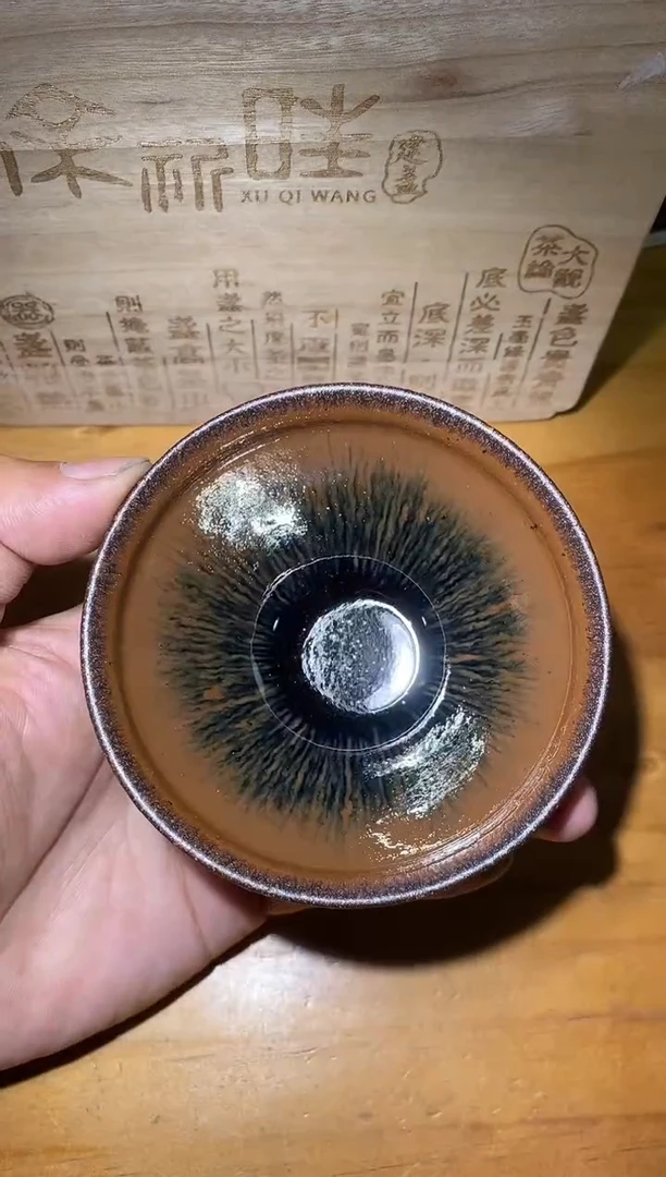 茶盏建盏精选柴烧206