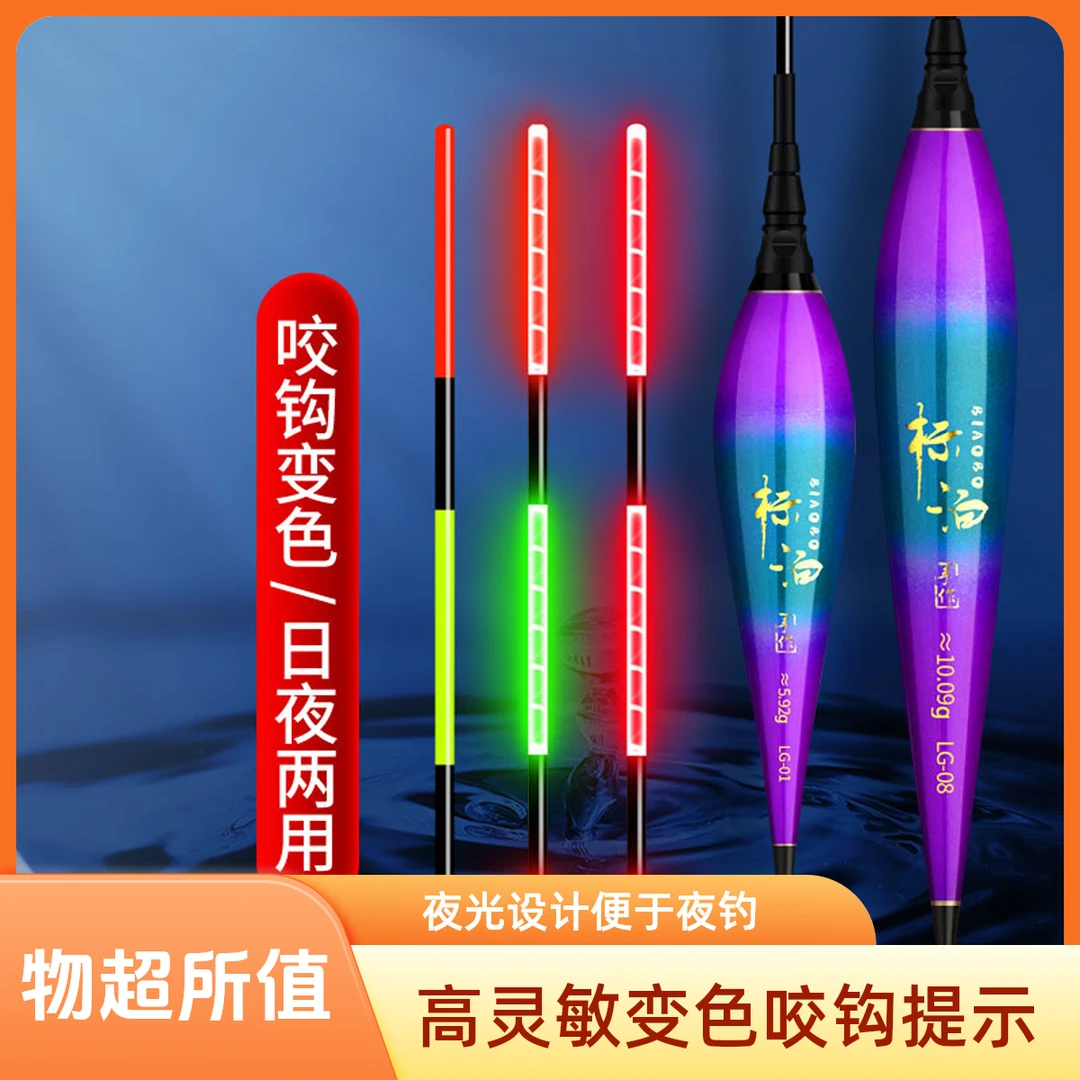 咬钩变色夜光漂鲢鳙专用高灵敏加粗尾远投浮漂巨物垂钓立式设计