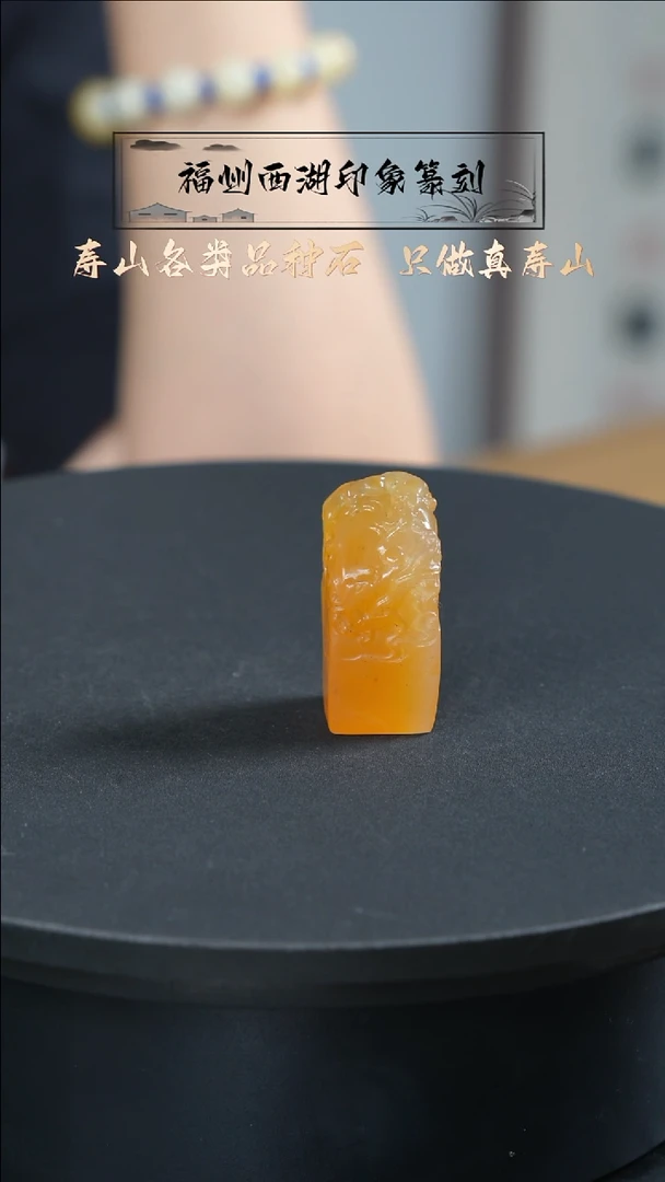 寿山石其他魑**魉888888