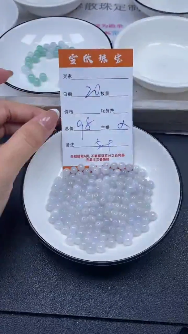 颈饰未镶嵌翡翠雪欣散珠定制diy