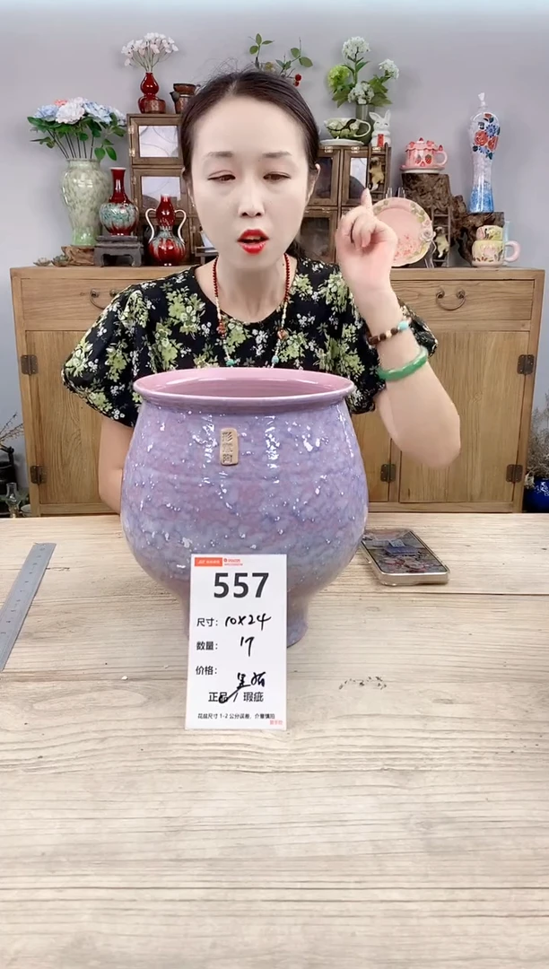 小玩子花盆直播号557