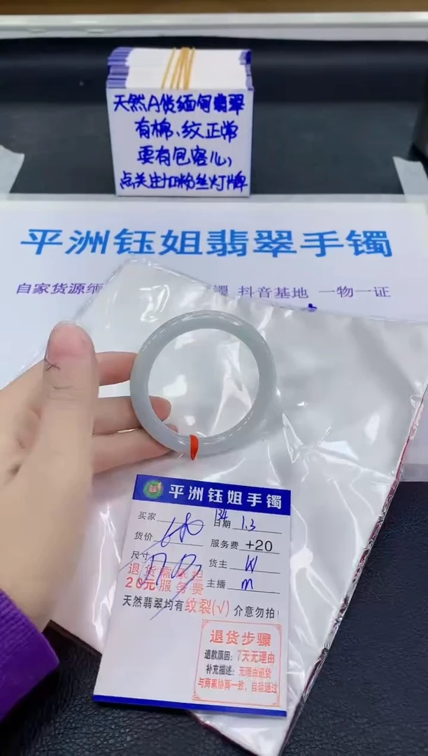 未镶嵌手镯翡翠1111