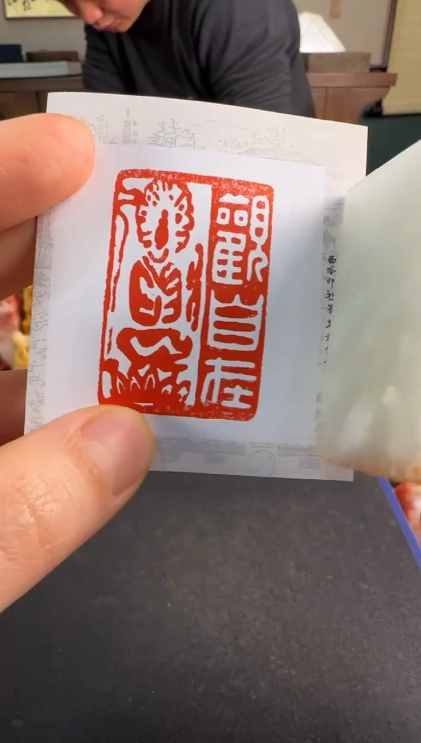 【闪购商品】昌化石印石编号编号5830