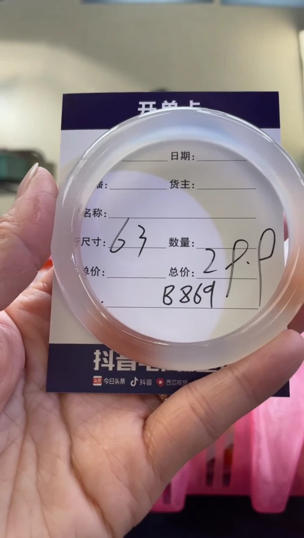 【闪购商品】玛瑙/玉髓手镯未镶嵌B869