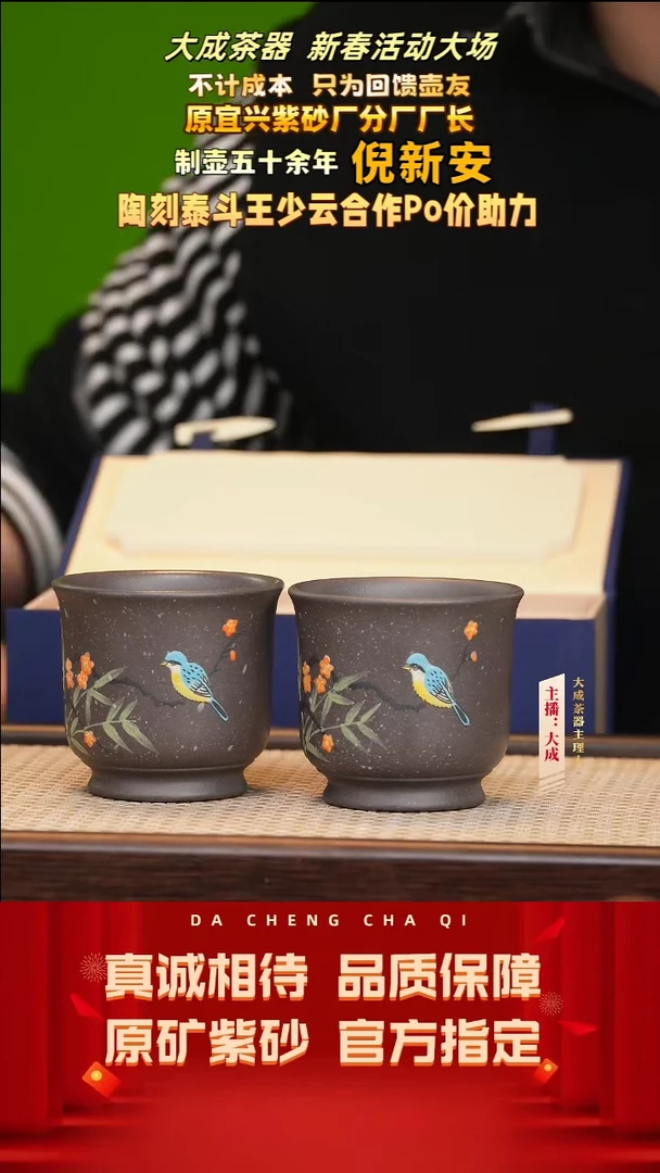 【闪购商品】紫砂茶壶11号  天青对杯  100cc左右