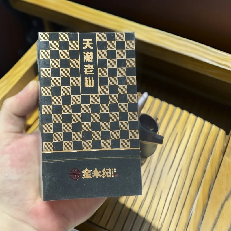 金永纪（天游老枞）老枞