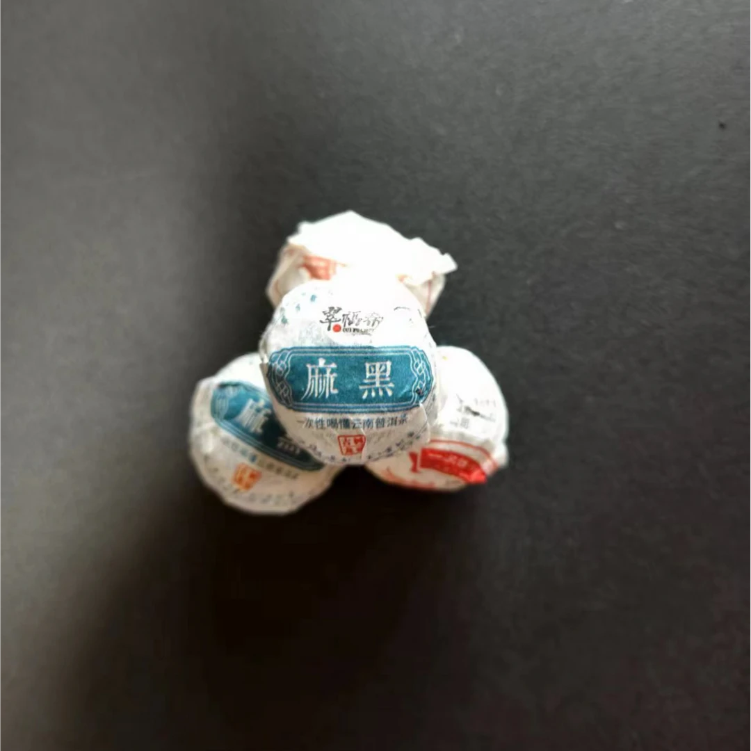 【云】10粒-2023年麻黑古树龙珠8克/粒（生茶）