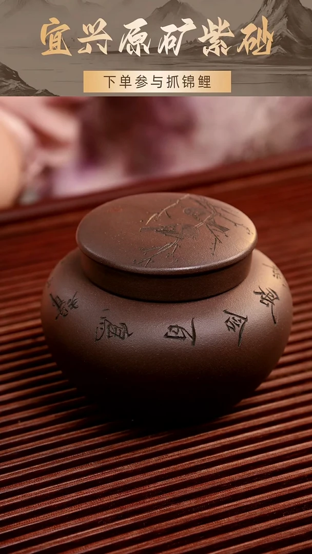 茶壶紫砂茶叶罐茶叶罐
