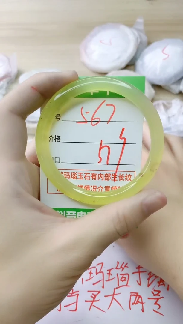 玛瑙/玉髓手镯未镶嵌567