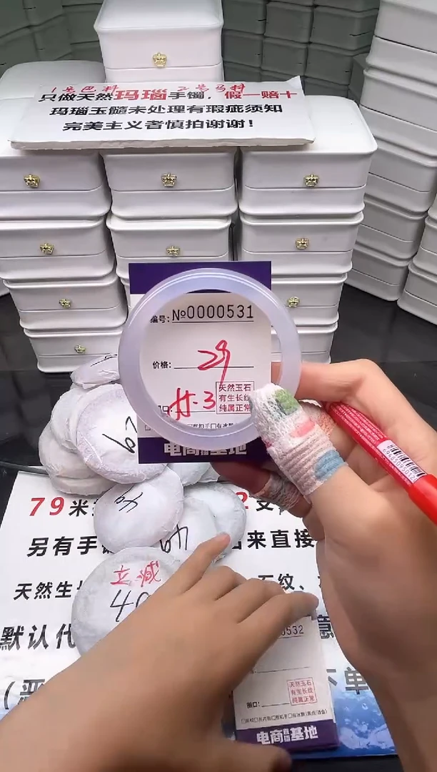 玛瑙/玉髓手镯未镶嵌531