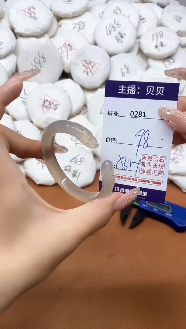玛瑙/玉髓手镯未镶嵌0281