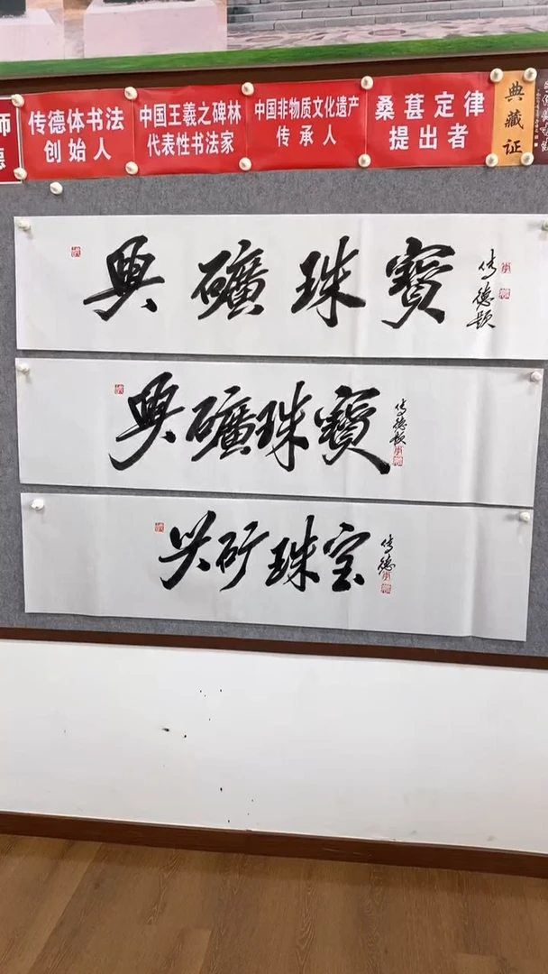 书法李传德书法作品 定制作品