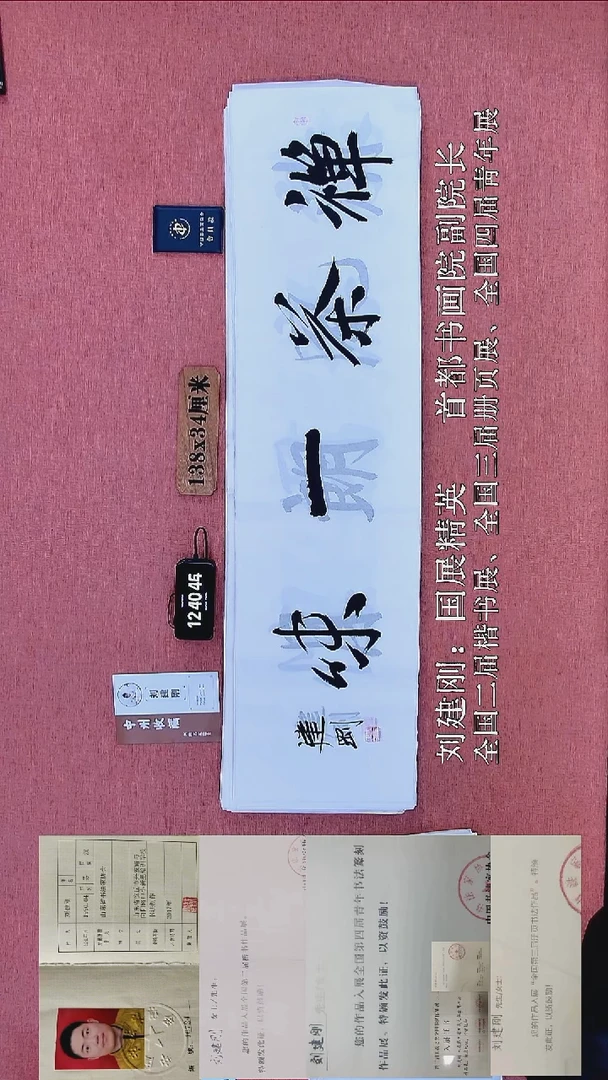 书法88          刘老师书法作品