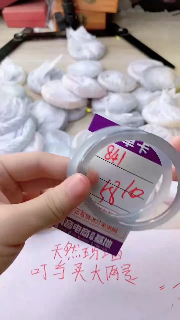 手镯玛瑙/玉髓未镶嵌841