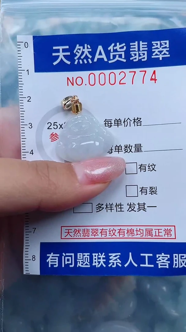 翡翠未镶嵌吊坠(不含链)1