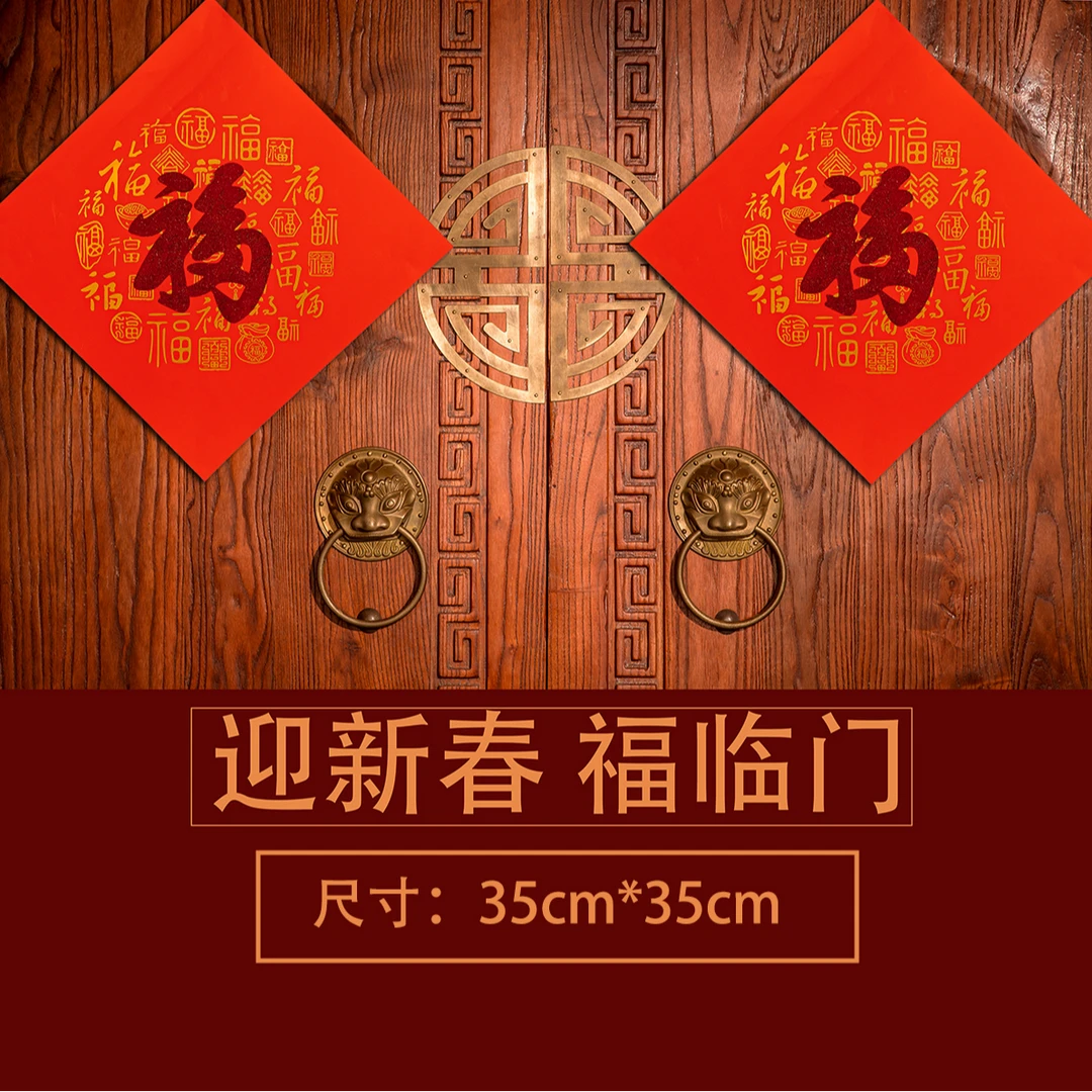 含辰砂工艺品【万山朱砂】2025年蛇年新款过年春节朱砂福贴