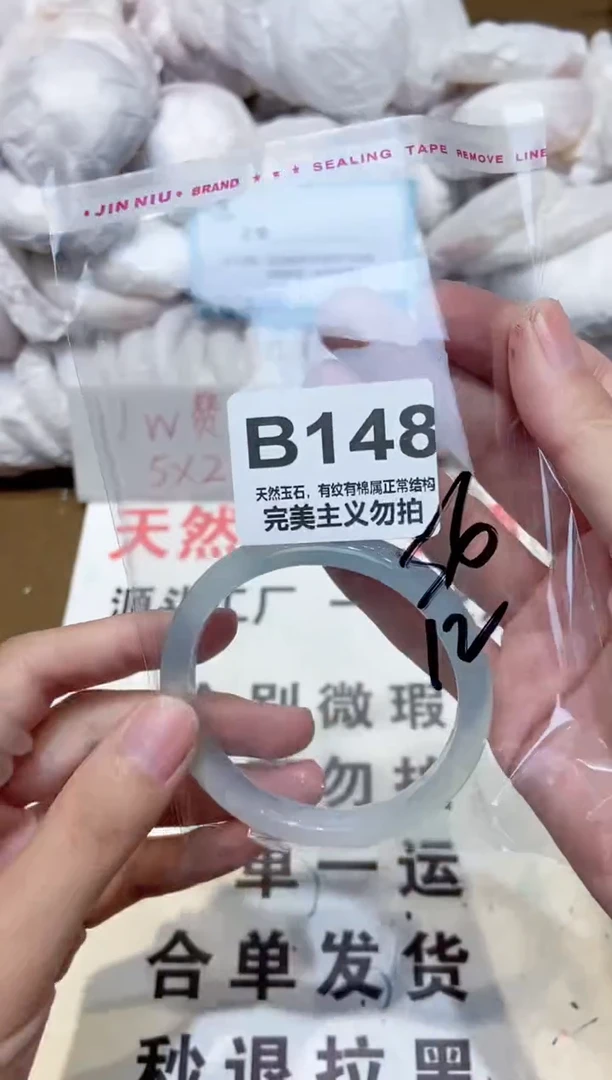 手镯玛瑙/玉髓未镶嵌54