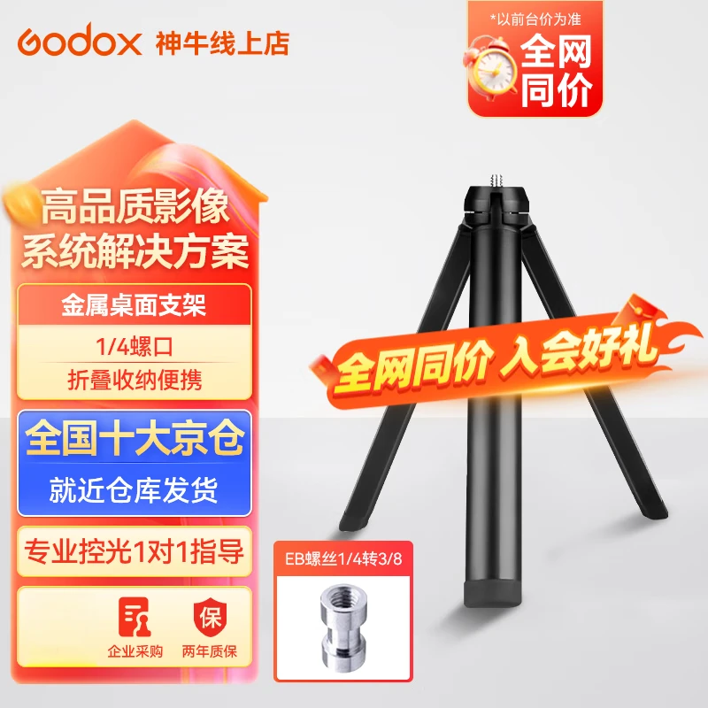 神牛灯适用桌面支架 适用LR120/150/LR160/LR180环形灯延长脚架