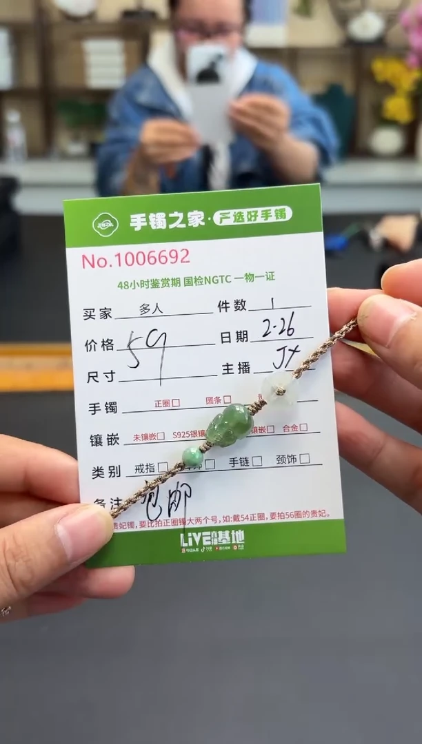【闪购商品】翡翠手绳未镶嵌翡翠