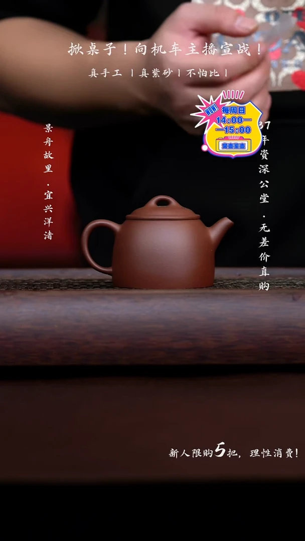 原矿手工紫泥印尘125CC