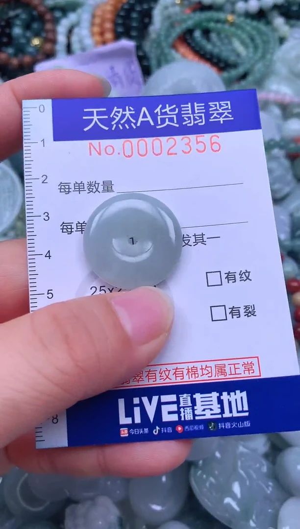 颈饰未镶嵌翡翠天然翡翠