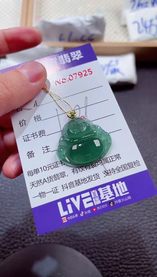 颈饰18K金镶嵌翡翠00007925