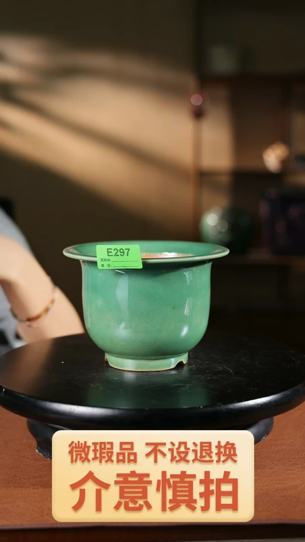297       6寸满春堂金钟盆