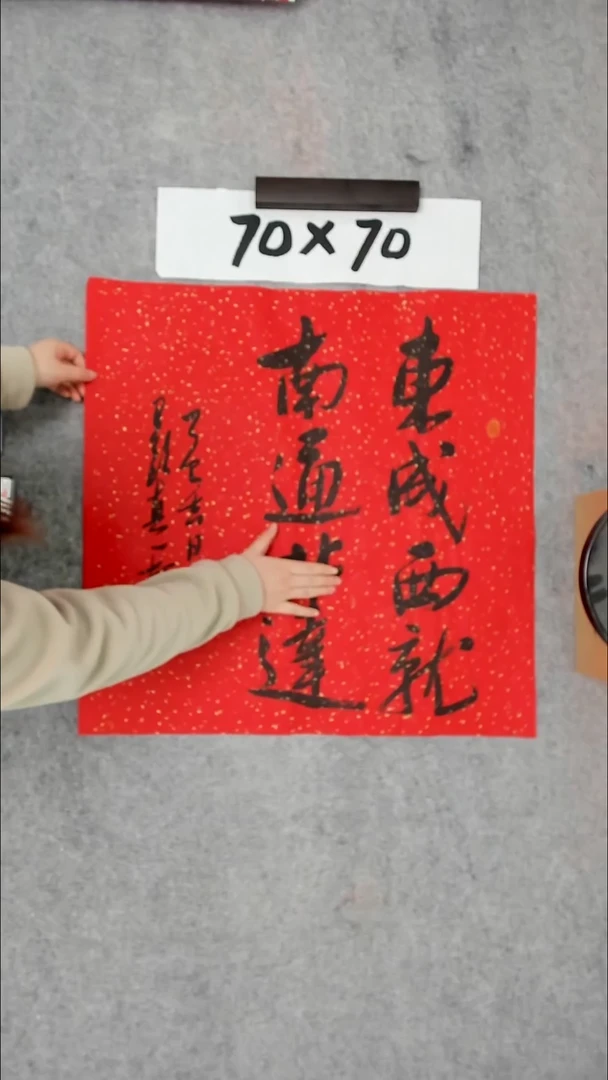 书法吕老师书法作品