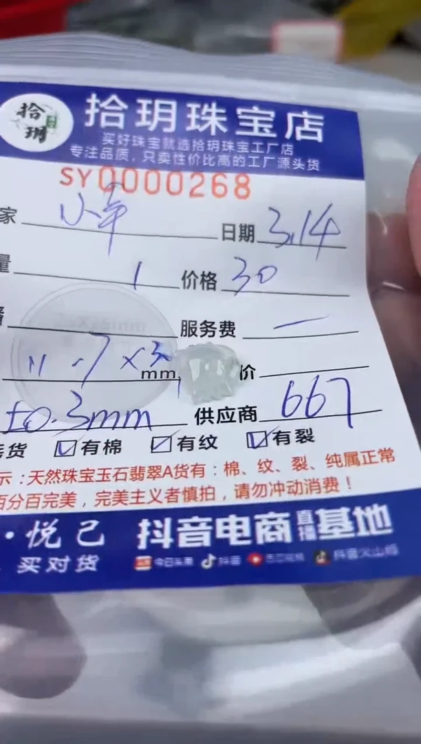 【闪购商品】翡翠未镶嵌颈饰翡翠挂件螃蟹268
