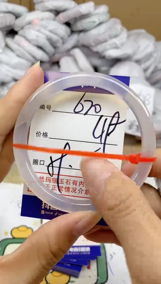 手镯玛瑙/玉髓未镶嵌670