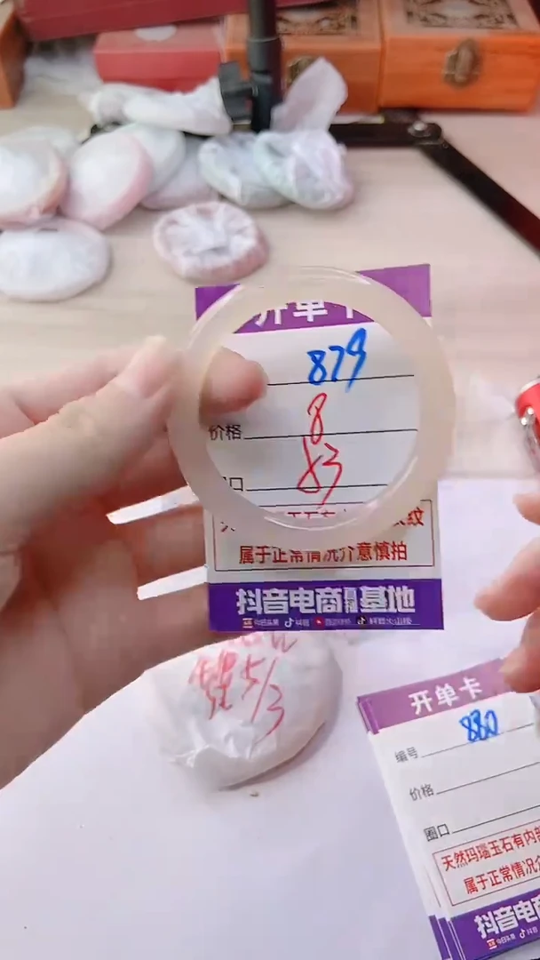 手镯玛瑙/玉髓未镶嵌879