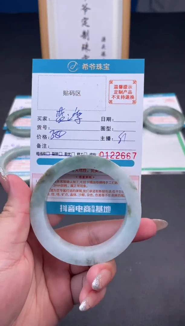 未镶嵌手镯定制翡翠金**湾55-58