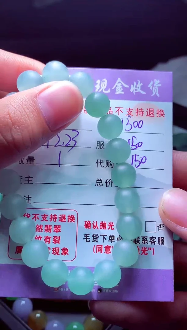 未镶嵌定制翡翠风***痕毛货翡翠定制519452