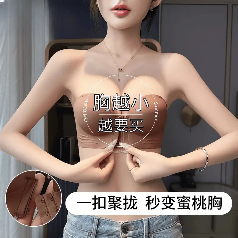 无肩带内衣女防滑聚拢小胸显大隐形加厚防走光文胸罩婚纱专用抹胸