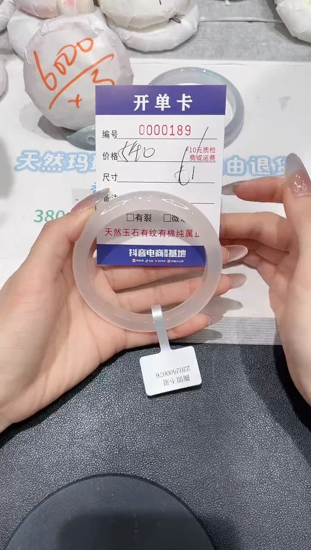 玛瑙/玉髓手镯未镶嵌189