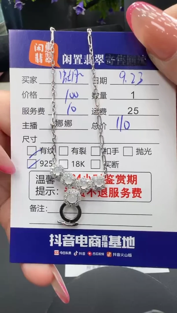 项链银S925镶嵌翡翠蝴***膀翡翠项链