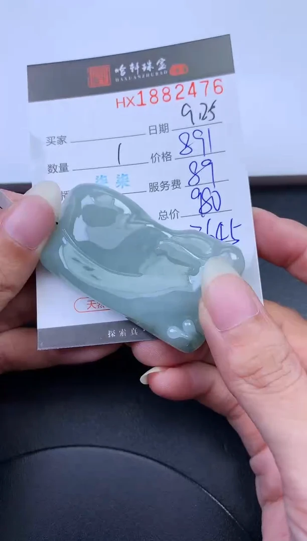 未镶嵌挂件翡翠哈轩 挂件1